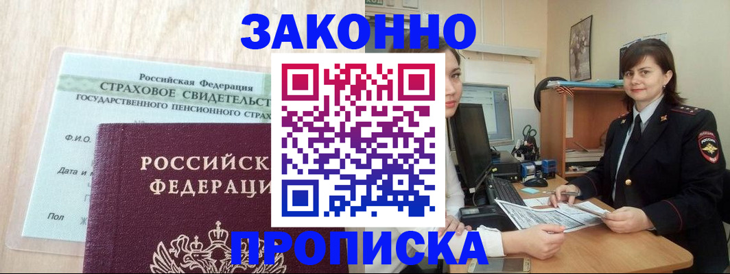 прописка поиск в Волчанске