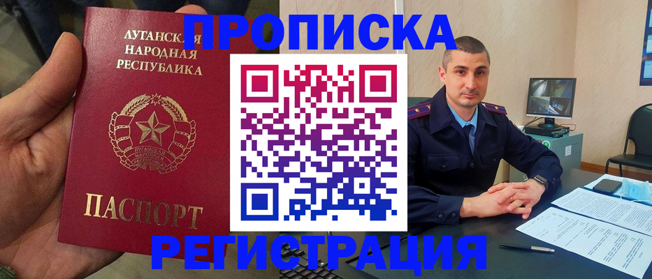 прописка для военкомата в Волчанске